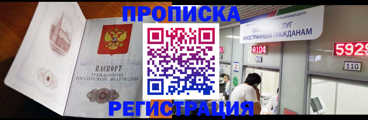 временная регистрация госуслуги в Стрежевом